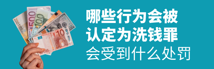 2020Q3反洗钱宣传_网站banner_1.png