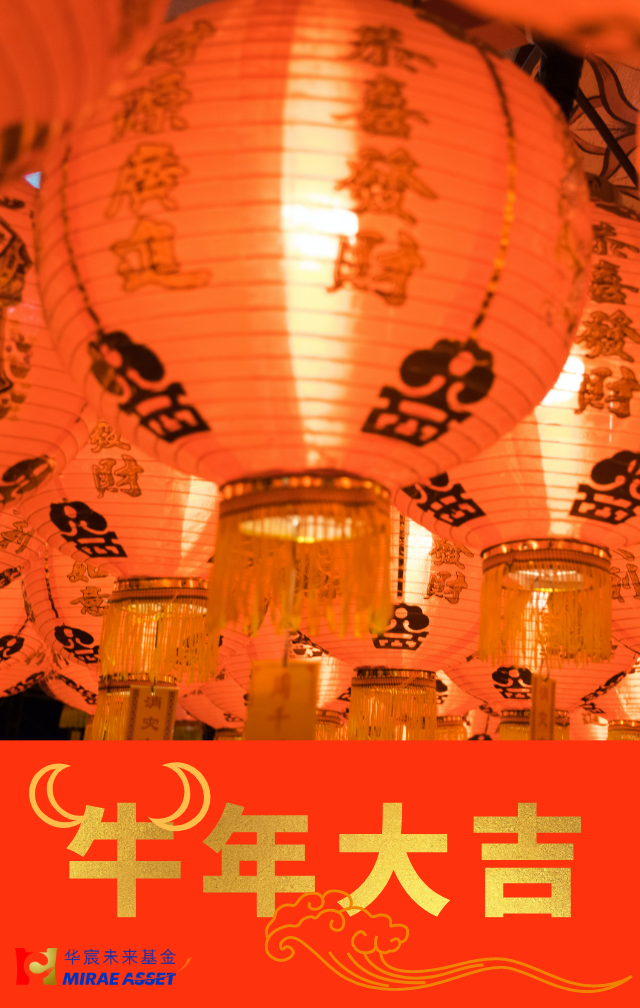牛年大吉电子海报.png