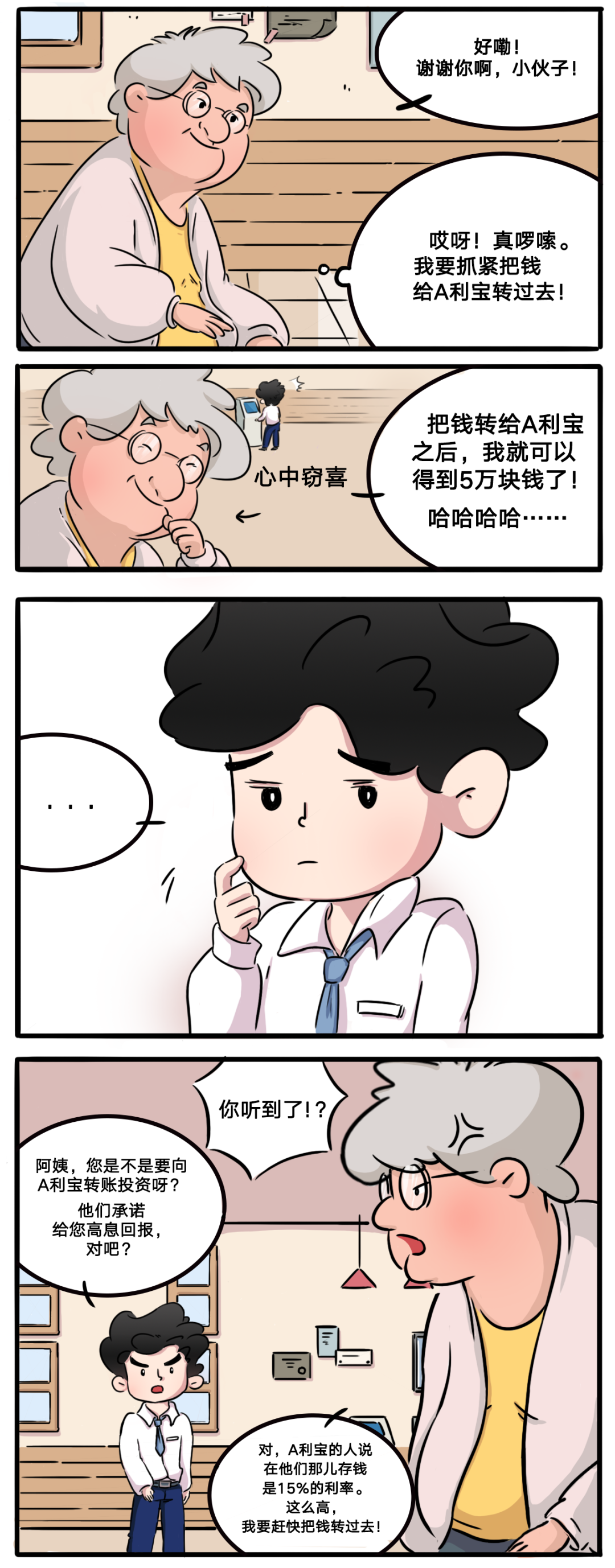 天上会掉馅饼吗02.png