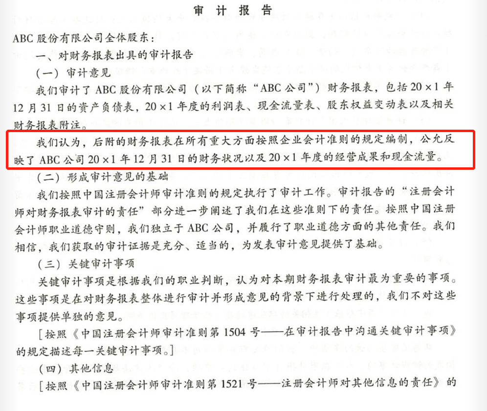 标准报告1.png