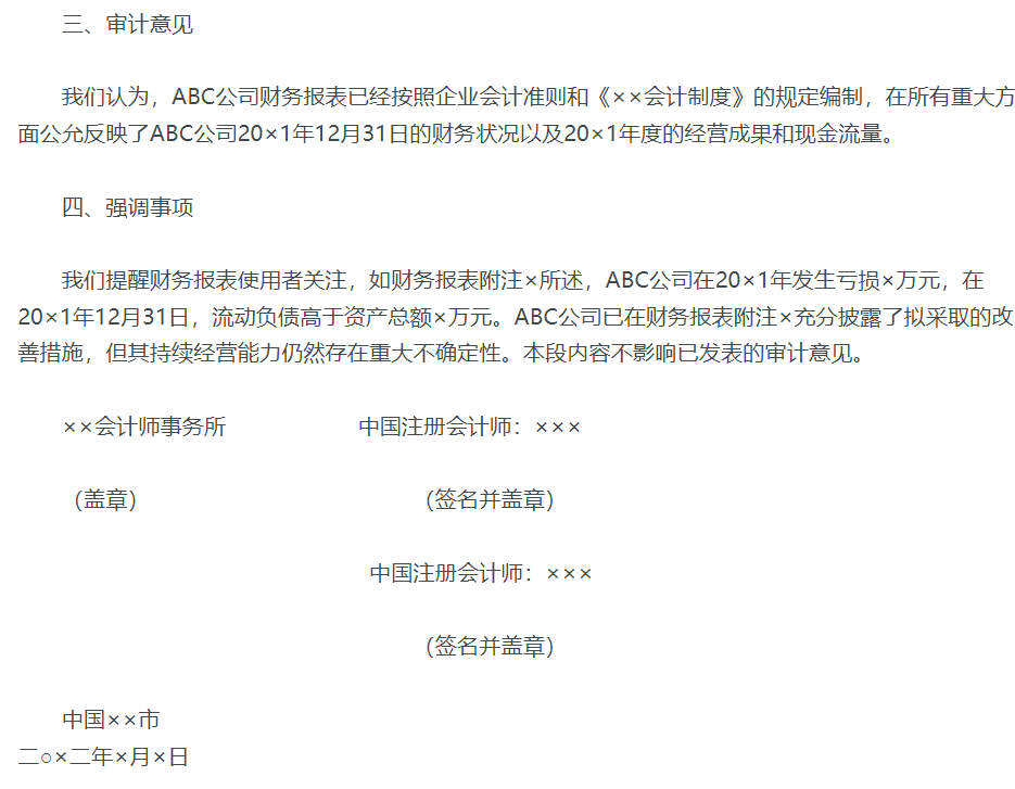 强调事项2.png