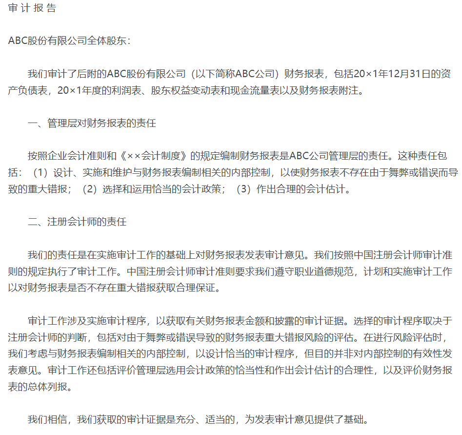 否定意见1.png