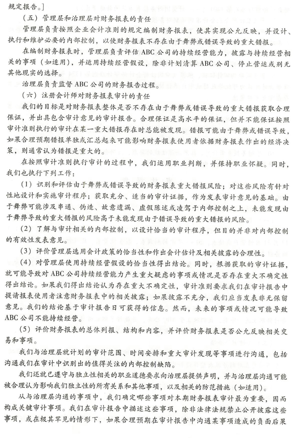 标准报告2.png