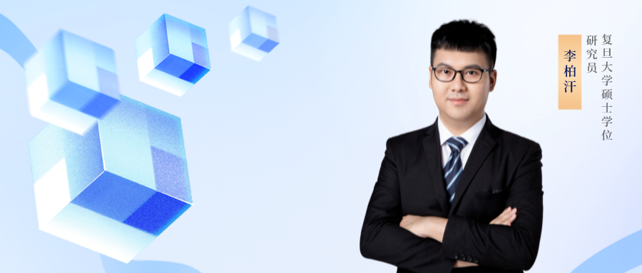 李柏汗.png