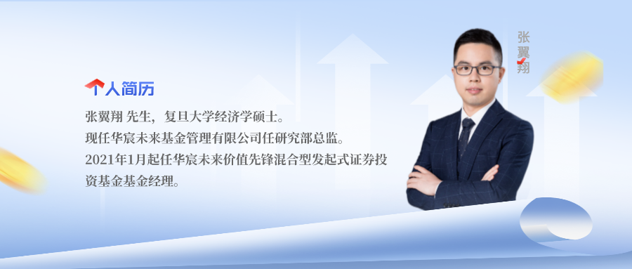 张翼翔.png