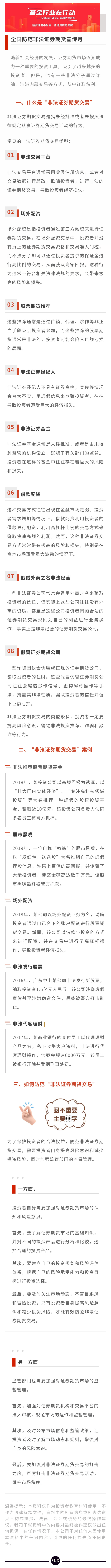 防非.png