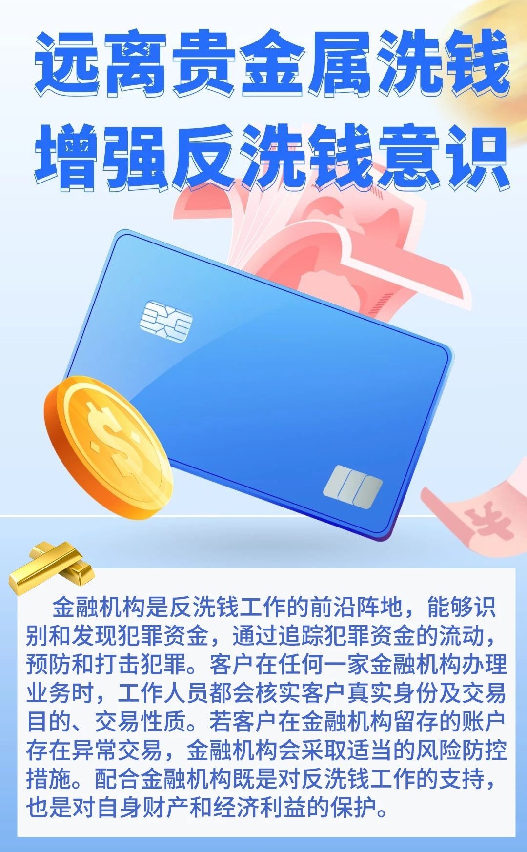 反洗钱1.jpg
