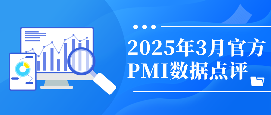 数据点评封面.png
